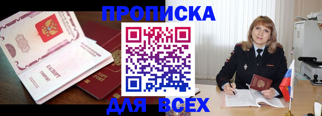 временная регистрация в Волгоградской области