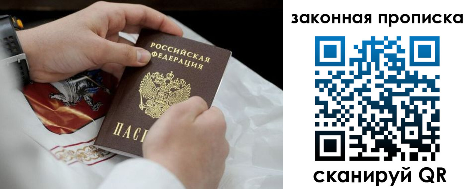 временная регистрация надежно в Волгоградской области