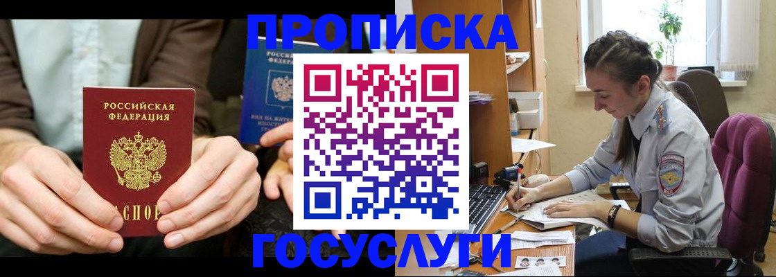 где прописаться в Волгоградской области