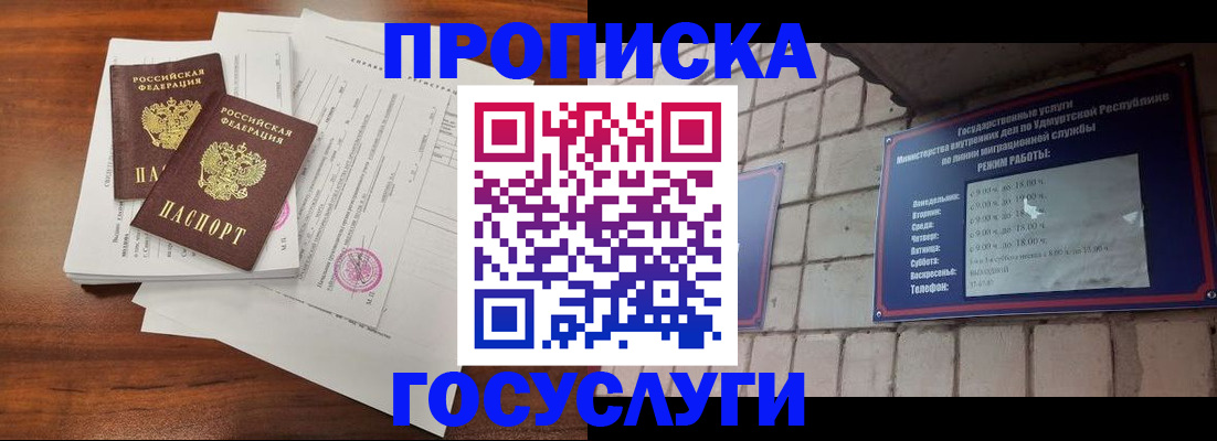 прописка для военкомата в Волгоградской области