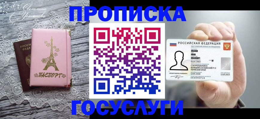 регистрация в Волгоградской области
