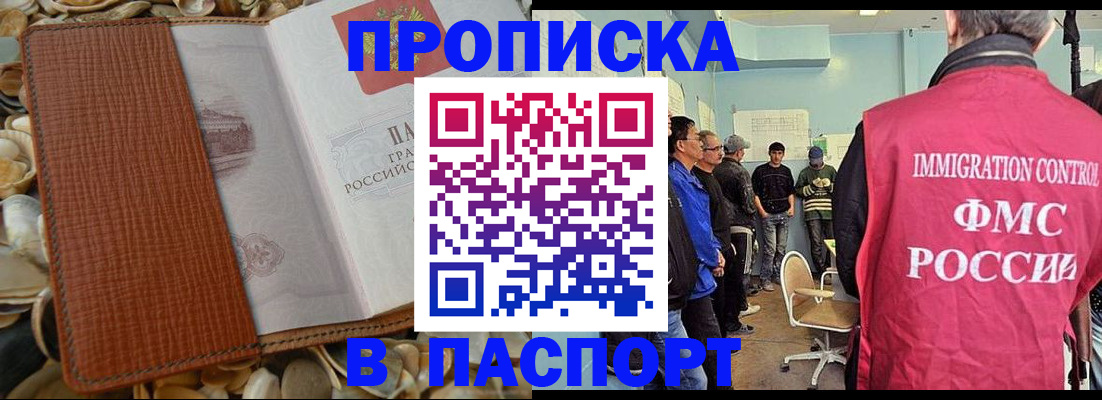 прописка для военкомата в Волгоградской области