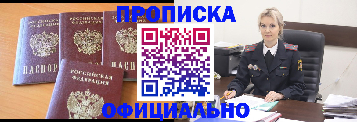 прописка поиск в Волгоградской области